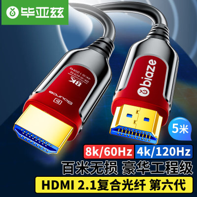 毕亚兹 HDMI2.1版光纤线 8K60Hz发烧级高清视频线家庭影院工程装修布线 电脑机顶盒接电视显示器HX80-5m