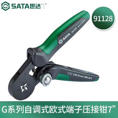 世达(SATA)91128 G系列自调式欧式端子压接钳7"