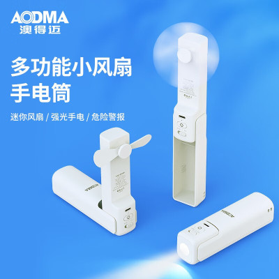 澳得迈(AODMA) AFF-01多功能车载小风扇 小巧便携 随身携带办公桌候车室随处可用