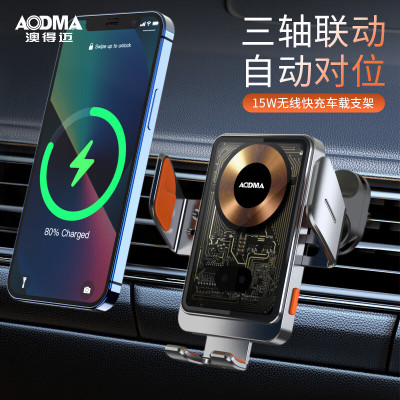 澳得迈(AODMA) 无线快充车载支架 T11