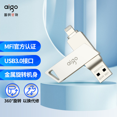 爱国者(aigo) U368 128G U盘 (计价单位:个)银色