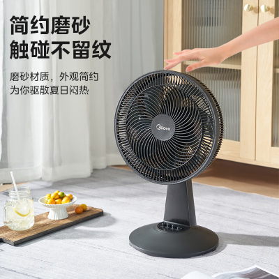 美的(Midea) FGAU30D 电风扇台扇家用