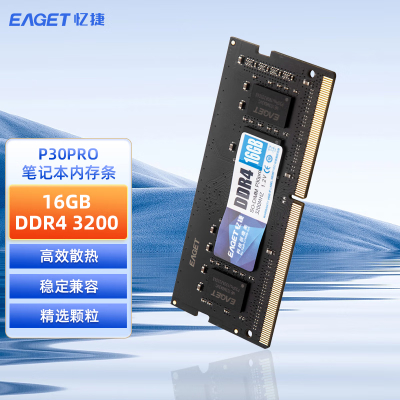 忆捷(EAGET) P30PRO-16G/3200 DDR4 笔记本内存条 (计价单位:个) 黑色