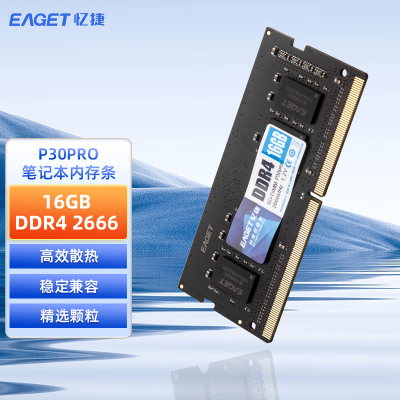 忆捷(Eaget) P30PRO-16G/2666 DDR4 笔记本内存条 (计价单位:个) 黑色