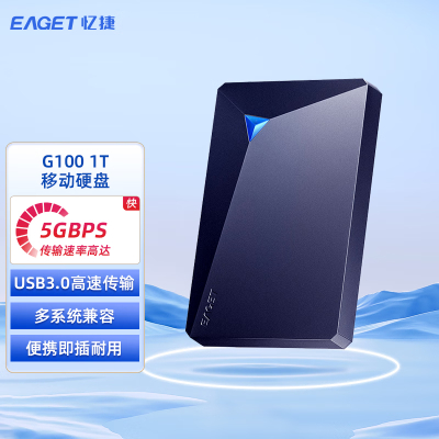 忆捷(EAGET) G100-1TB USB3.0接口 移动硬盘 (计价单位:个) 蓝色