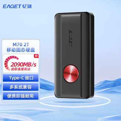 忆捷(EAGET) M70-2TB Type-c 3.2gen2接口 速度高达2090MB/s 移动固态硬盘