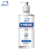 洗得宝 500ml 免洗速干 三氯羟基二苯醚 手消毒凝胶 (II型) 免洗凝胶 (计价单位:瓶) 白色