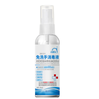 洗得宝75%酒精免洗洗手液 免洗手消毒液76ml 居家办公学校/便携装
