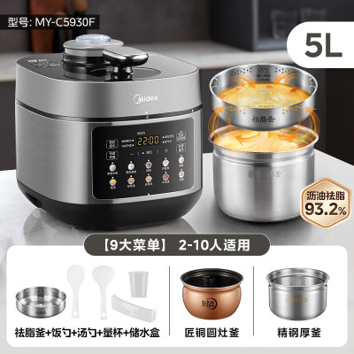 美的 低脂浓香电压力锅家用新款高压锅电饭煲MY-C5930F 玄武灰