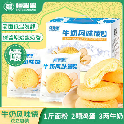 疆果果(JIANG GUO GUO) 牛奶馕新疆特产办公室早餐饼零食面包糕点原味独立包装送礼