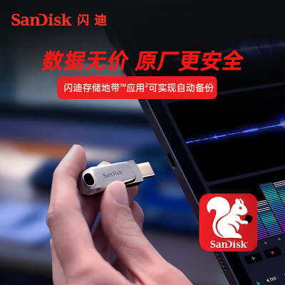 闪迪 (SanDisk) 1TB Type-C USB3.2 手机U盘DDC4 读速高达400MB/s