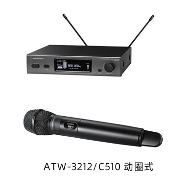 铁三角 ATW-3212/C510 无线手持话筒