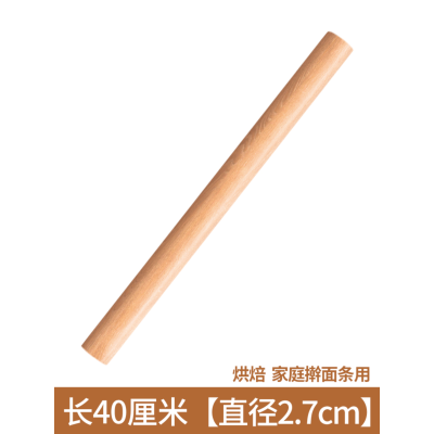 拓牌 擀面杖压面棍家用加长赶杆面棍干擀面棒 长40cm[直径2.7cm]擀面条