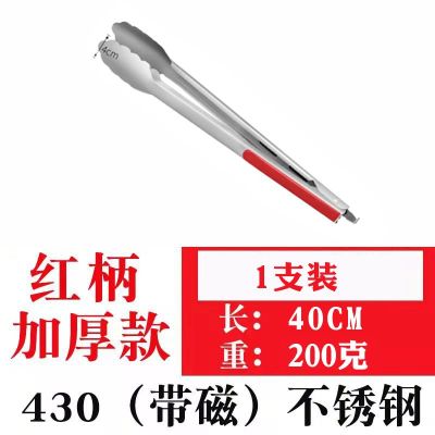 XHS 不锈钢食品夹子 16寸[圆润边缘钢钉]430特厚40CM/一支装