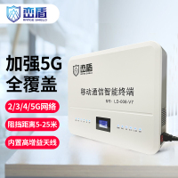 峦盾 手机屏蔽器 保密会议室移动通讯5G信号WiFi干扰器屏蔽智能终端(内置全向)白色 LD-008-V7