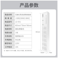 峦盾(RANGE SHIELO)红黑电源滤波隔离安全插座防电磁波信息泄露插排国家保密认证涉密认证6孔位3米线 LD