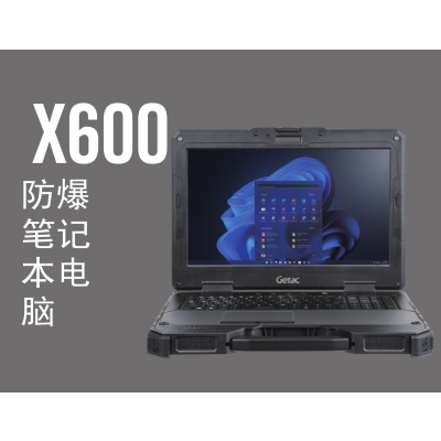 全强固式笔记本GetacX600 i5-11500H 16GBG 512GBG 15.6寸