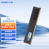 忆捷(EAGET)PC-DDR4 32G/2666 32GB台式机内存条原颗粒全兼容 P30