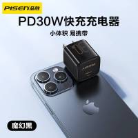 品胜(PISEN)氮化镓苹果充电器头PD30W快速充电器TS-C175 黑