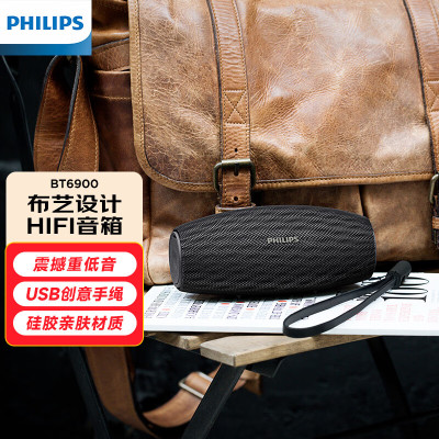 飞利浦(PHILIPS)BT6900便携式无线蓝牙音箱低音炮音响播放器电脑桌面户外布艺hifi防水黑色