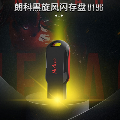 朗科(Netac)黑旋风车载电脑两用闪存盘U盘 32GB USB2.0 U196 黑红色 1/个 计价单位:个