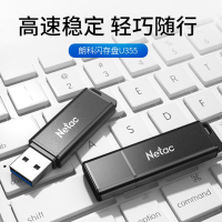 朗科(Netac)高速金属文件加密U盘32GB USB3.0 U355 黑色 1/个 计价单位:个