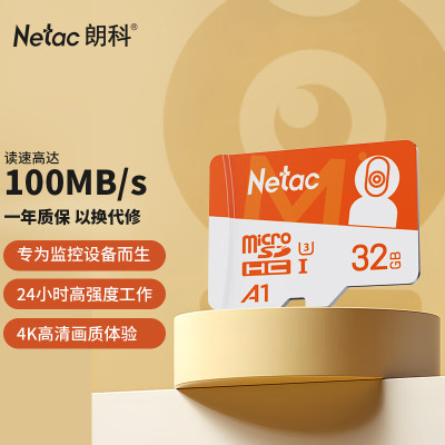 朗科(Netac)小米监控摄像头卡行车记录仪内存卡 P500 MI Card/32G 白色 1/个 计价单位:个