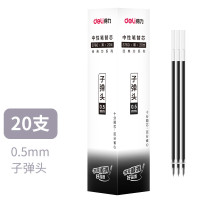 得力 S760 中性笔笔芯 黑色 0.5mm