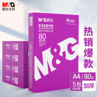 晨光(M&G)紫晨光 A4 80g 复印纸500张/包 5包/箱 APYVSG37
