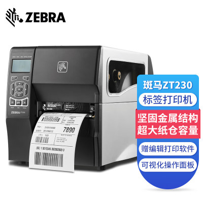 斑马(ZEBRA)ZT230 条码打印机 203dpi
