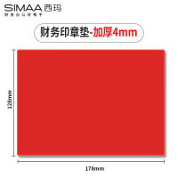 西玛(SIMAA)财务印章专用垫 印章胶垫银行印台垫盖章软垫子敲章垫办公用品方形盖章垫 红色1个