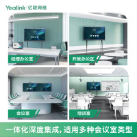 Yealink亿联 MeetingBoard 65英寸 Teams认证 4K智能协作会议平板