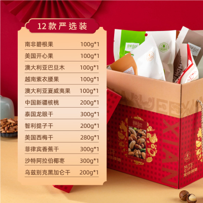 鲜记(FRESHKEE)全球臻选礼盒2.28kg12袋-6袋坚果/6袋果干