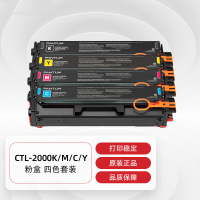 得力奔图硒鼓CTL-2000K/M/C/Y 粉盒四色套装 适用于CP2200DN打印机硒鼓耗材