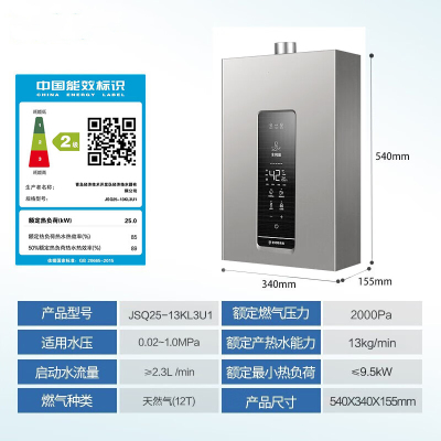 Greatpool海尔K系列 13升家用燃气热水器JSQ25-13KL3U1