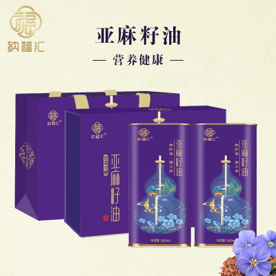 纳福汇亚麻籽油福禄礼盒1L*2