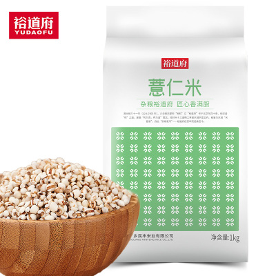 裕道府 薏仁米 1kg 小粒薏米 五谷杂粮 粗粮粥米伴侣 袋装