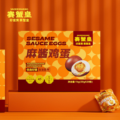 鲜记 麻酱鸡蛋礼盒1000g 50g*20枚 礼盒包装