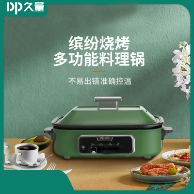 久量 多功能料理锅 DP-0321家用小型电煮锅 电火锅 颜色随机