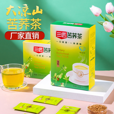 三匠苦荞茶120g*3盒 独立包装 大凉山特产高寒荞麦茶
