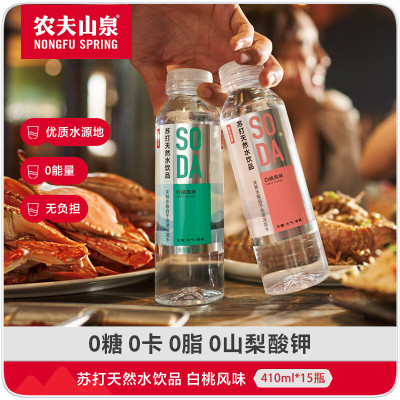 农夫山泉 苏打水 天然水饮品 410ml*15 口味随机 整箱装