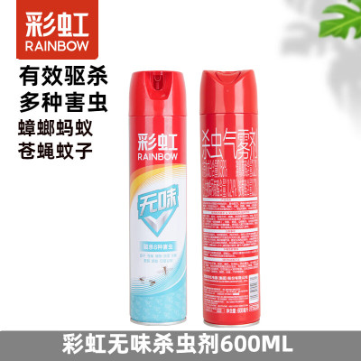 彩虹杀虫气雾剂600ml(无香)家用灭蚊子杀蟑螂药室内驱杀蚂蚁跳蚤苍蝇喷雾