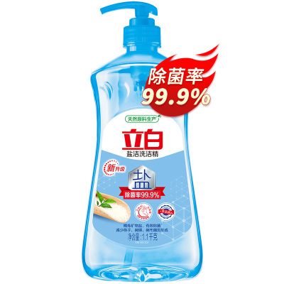 立白盐洁洗洁精1.1kg 食品可用99%除菌高效去油宝宝餐具果蔬适用