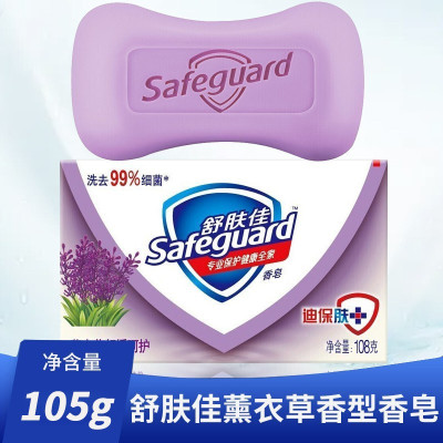 舒肤佳纯白香皂 除菌 99.9%细菌 深层清洁 排浊 洁面沐浴洗手 100g舒肤佳薰衣草舒缓呵护香皂