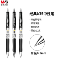 晨光(M&G) K35/0.5mm黑色中性笔 按动笔 经典子弹头 签字笔 办公用水笔 12支/盒