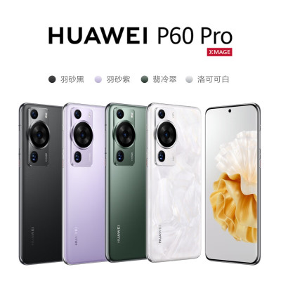 华为(HUAWEI) P60 Pro 超聚光夜视长焦 双向北斗卫星消息 12GB+512GB 鸿蒙智能旗舰手机