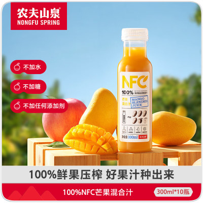 农夫山泉 NFC果汁饮料 NFC芒果混合汁300ml*10瓶 (30箱起订)