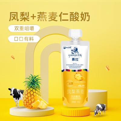 小西牛凤梨燕麦酸奶160g*10瓶/提(30提起订)