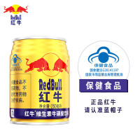 红牛 (RedBull) 维生素风味饮料 能量饮品 250ml*24罐 整箱装(30箱起订)