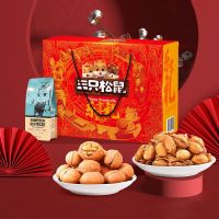 三只松鼠坚果礼盒零食大礼包1758g